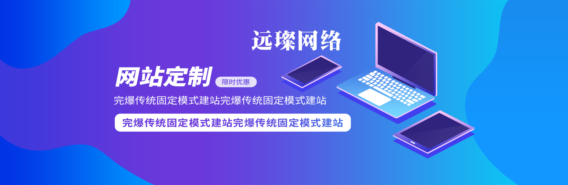 烏魯木齊企業網站制作
