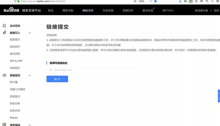 新網(wǎng)站上線一個(gè)月都沒有被收錄的原因及處理方式