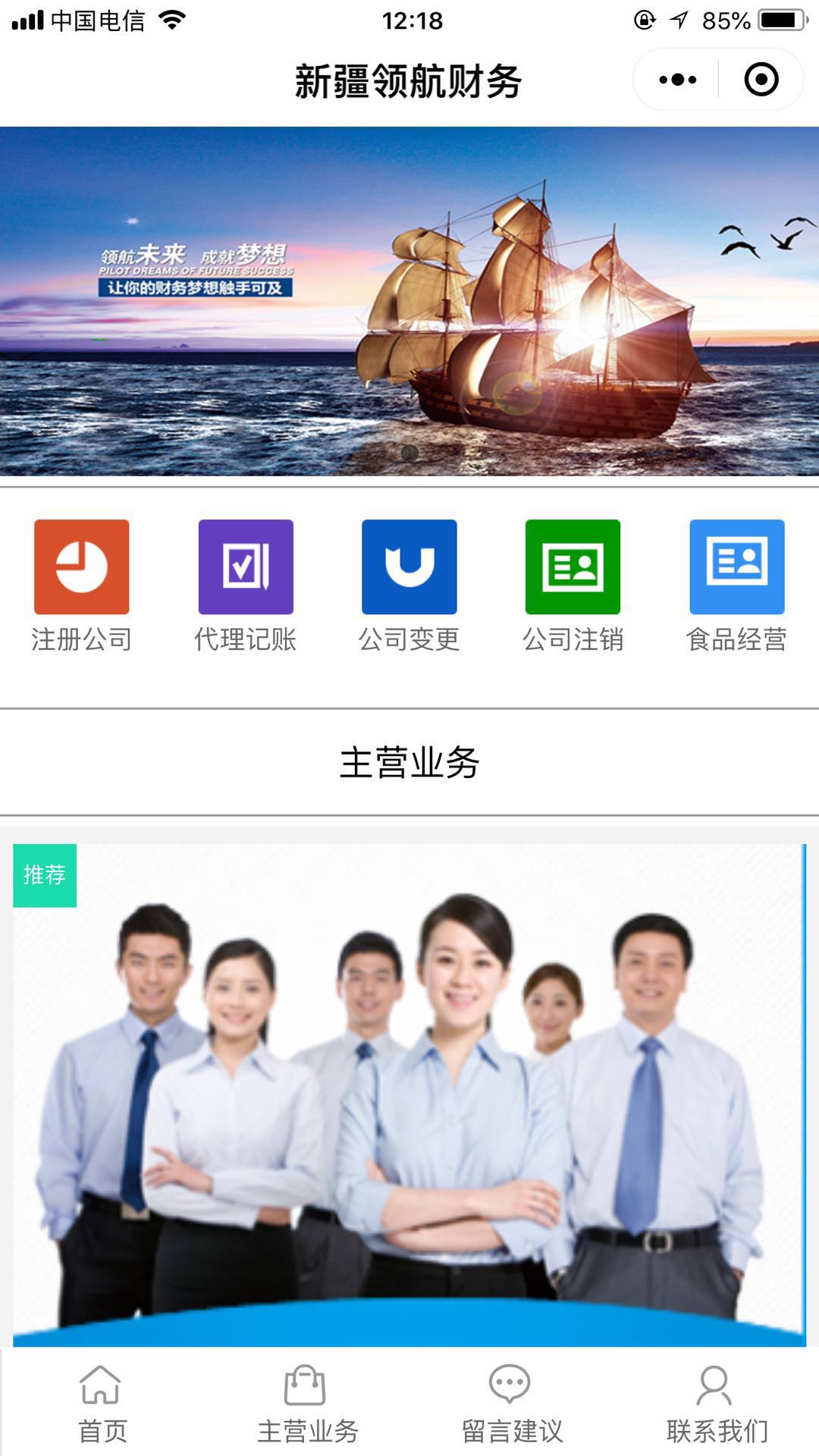 企業微信小程序